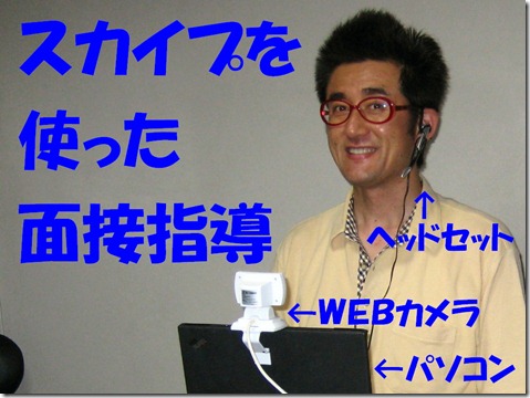 IMG_0141toriスカイプ