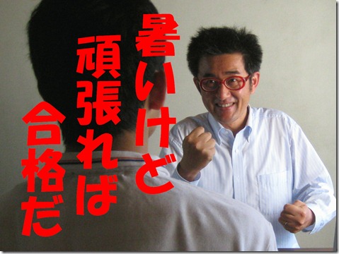 IMG_0153tori暑い