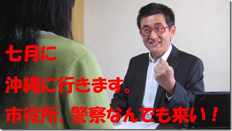 IMG_0990tori沖縄