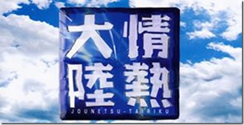 キャプチャ10