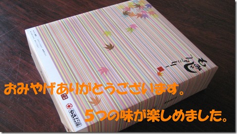IMG_1223tori文字