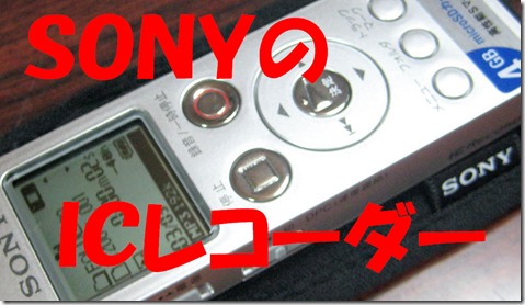 IMG_9931ＳＯＮＹ