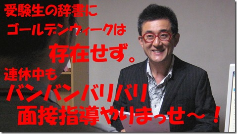IMG_1254hosei文字