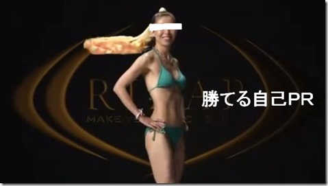 自己ＰＲ改善