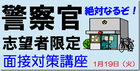 警察