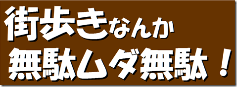 公務員試験面接セミナー
