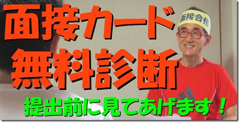 無料診断