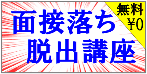 image25無料講座
