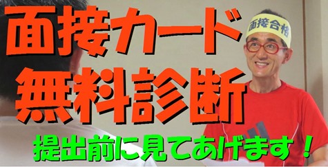 無料診断