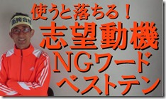 1ベストテン