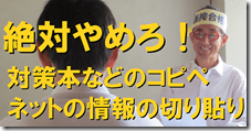 1やめろコピー切り貼り