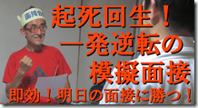 2起死回生