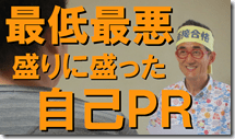 公務員試験面接セミナー
