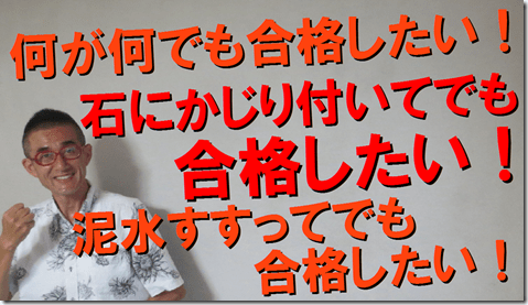 1石にかじりついてでも