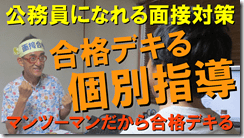 2個別指導2