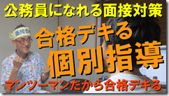 2個別指導2