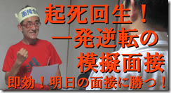 2起死回生