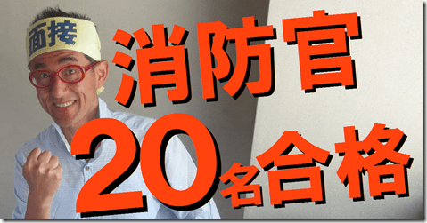 2 消防19名