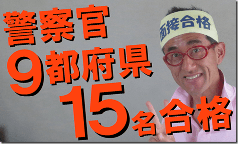 2警察15名