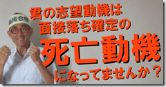 2志望動機2