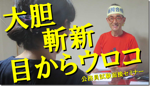 3 大胆斬新ウロコ