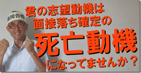 2志望動機2