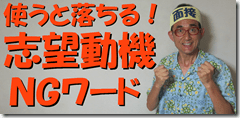 公務員試験面接セミナー