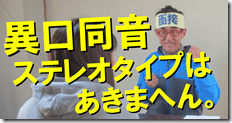 公務員試験面接セミナー　大阪　東京