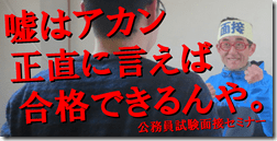 公務員試験面接セミナー