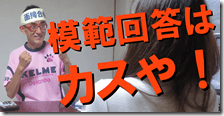公務員試験面接セミナー