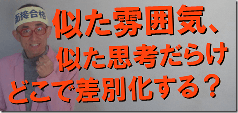 公務員　面接カード　東京　大阪　名古屋　福岡