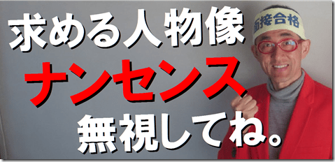 公務員試験面接セミナー　東京　大阪　志望動機　模擬面接