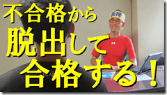 公務員試験　志望動機　自己PR　模擬面接