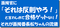 公務員試験面接セミナー