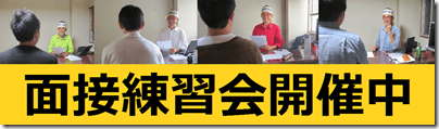 0-模擬面接2