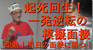 2起死回生