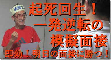2起死回生