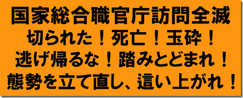 国家総合職　官庁訪問　模擬面接　面接カード　東京　大阪　公務員試験面接セミナー