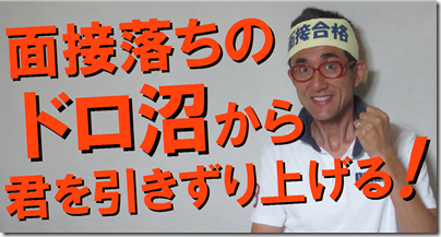 ドロ沼引き上げる