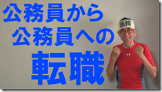 公務員公務員