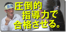 0-0圧倒的指導力