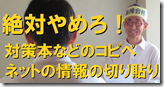 1やめろコピー切り貼り