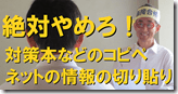 1やめろコピー切り貼り