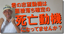 2志望動機2