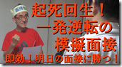 2起死回生