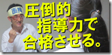 0-0圧倒的指導力