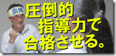 0-0圧倒的指導力