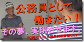 1夢をかなえる