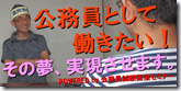 1夢をかなえる