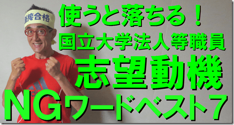 1NG大学法人7